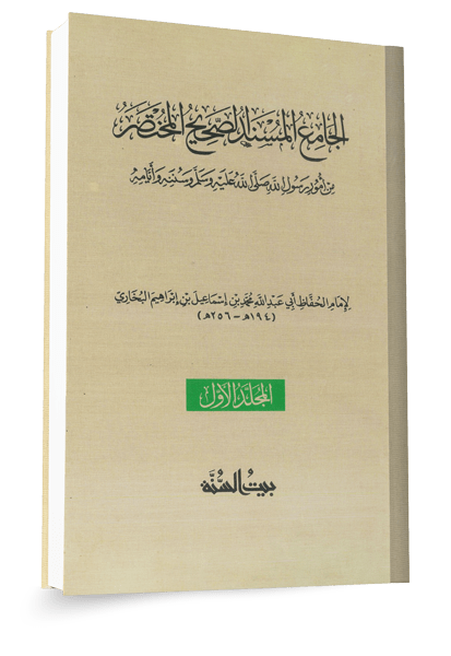 بيان فضل علم الكتاب والسنة ومنهج أهل الحديث فيه ١٤٤٥هـ