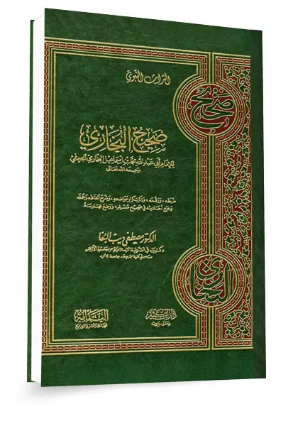 شرح محدث لصحيح البخاري الذي سجل أخيرا (لم يكتمل) ١٤٤٥هـ